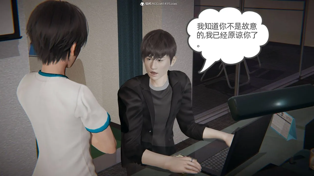 [3D]我的超能力 - 第27话 - page 37