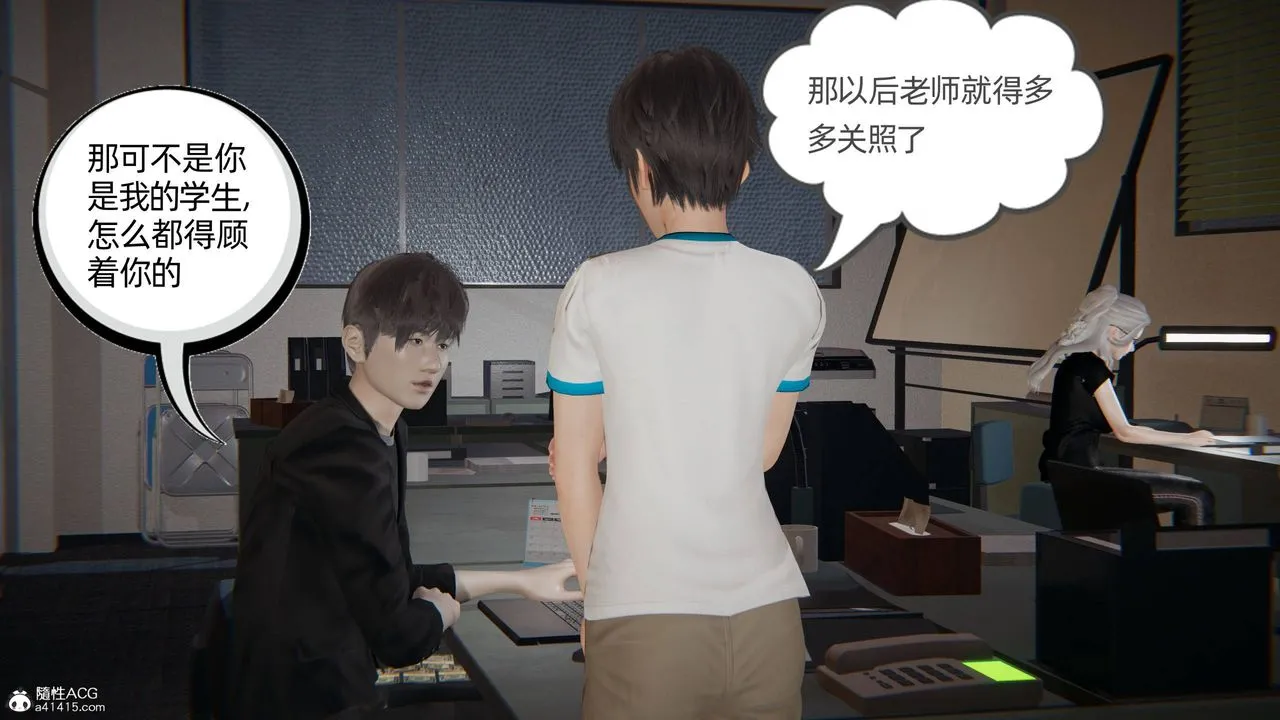 [3D]我的超能力 - 第27话 - page 38