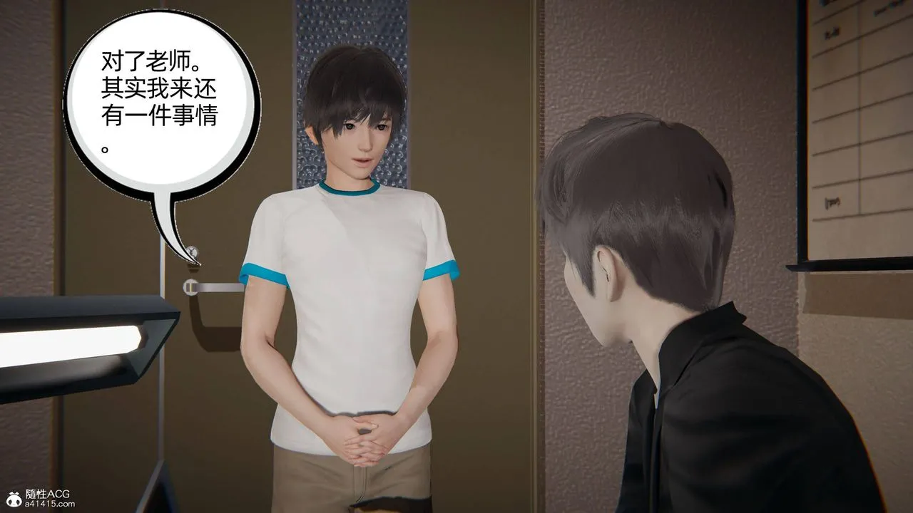 [3D]我的超能力 - 第27话 - page 39