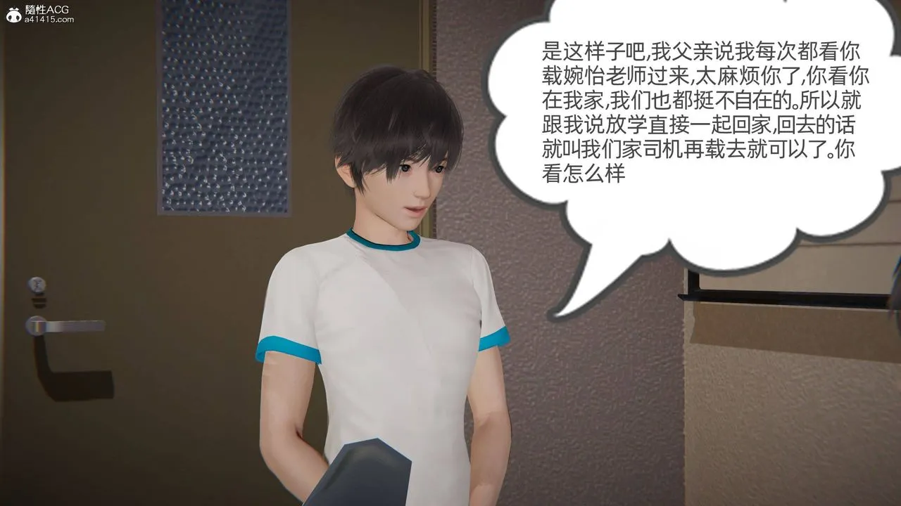 [3D]我的超能力 - 第27话 - page 41