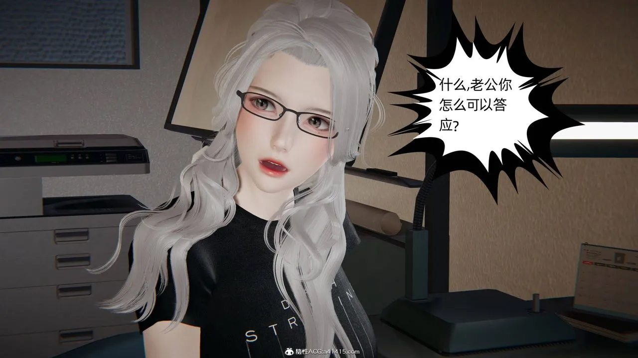 [3D]我的超能力 - 第27话 - page 44