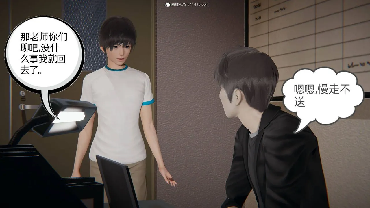 [3D]我的超能力 - 第27话 - page 46