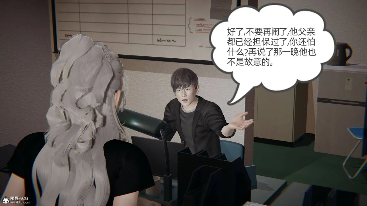 [3D]我的超能力 - 第27话 - page 48