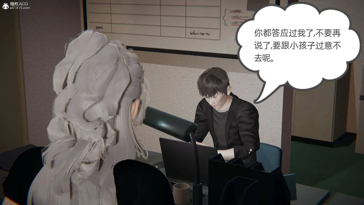 [3D]我的超能力 - 第27话 - page 50