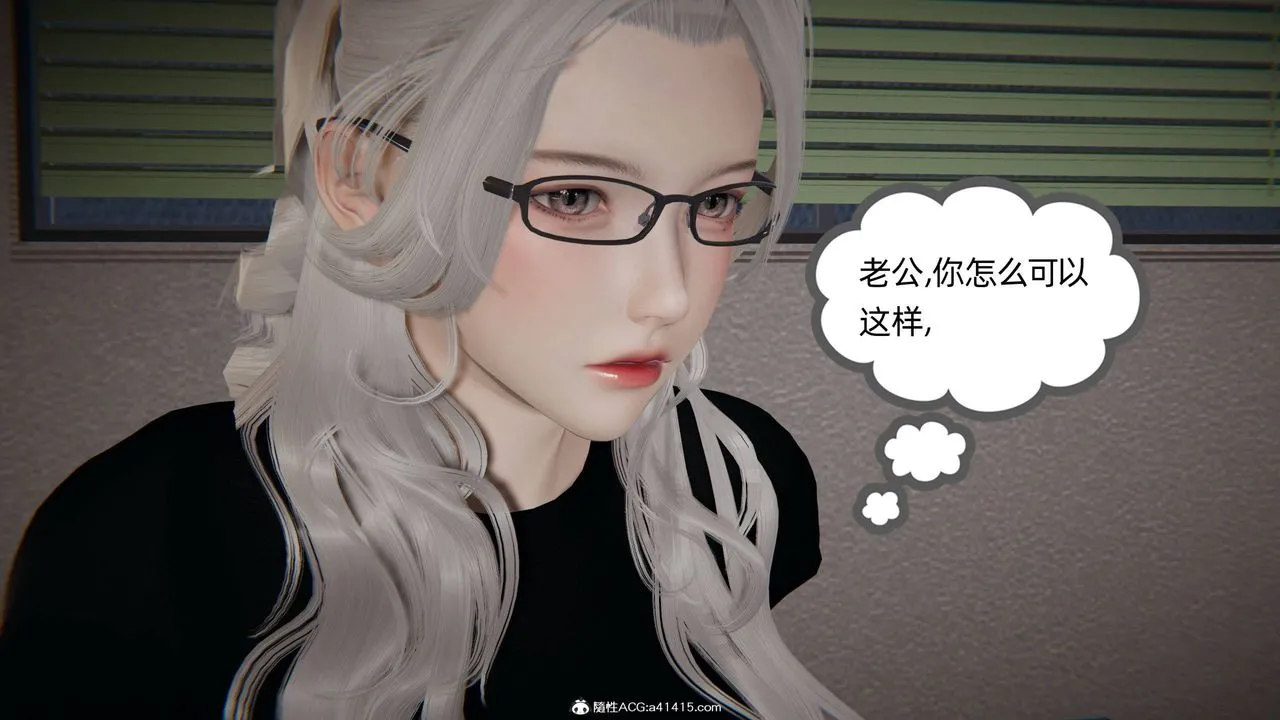 [3D]我的超能力 - 第27话 - page 51
