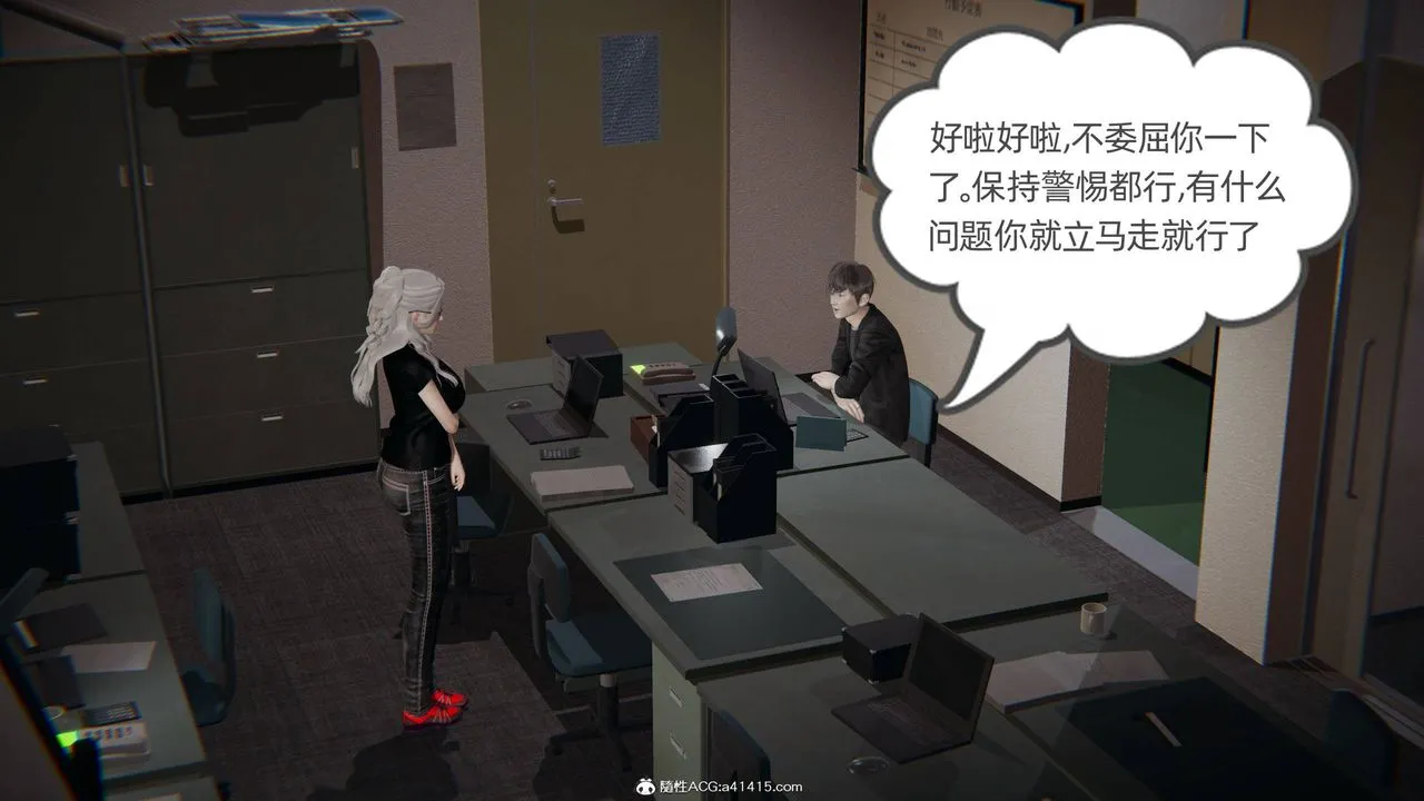 [3D]我的超能力 - 第27话 - page 52
