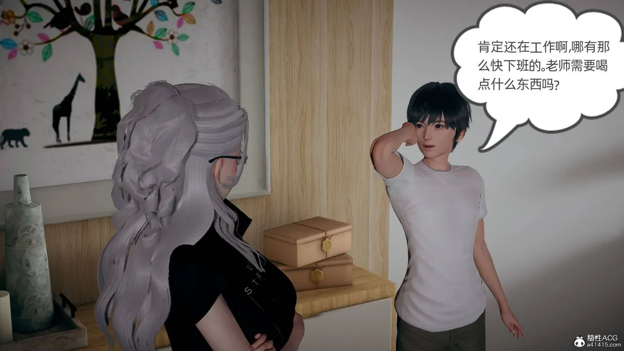 [3D]我的超能力 - 第27话 - page 57