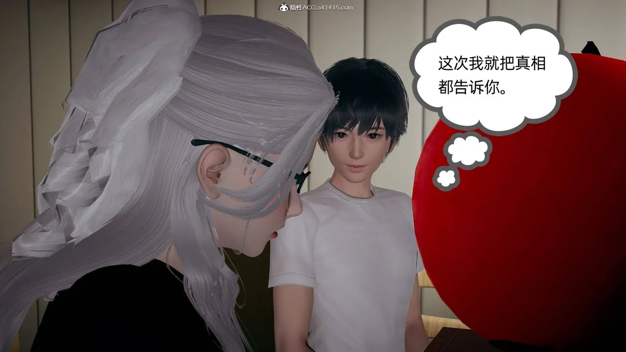 [3D]我的超能力 - 第27话 - page 61