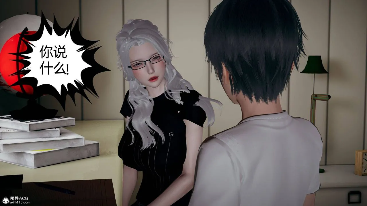 [3D]我的超能力 - 第27话 - page 64