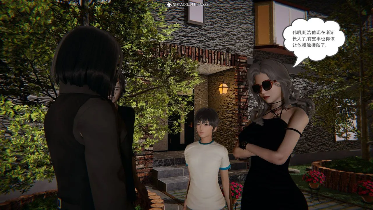 [3D]我的超能力 - 第04话 - page 5