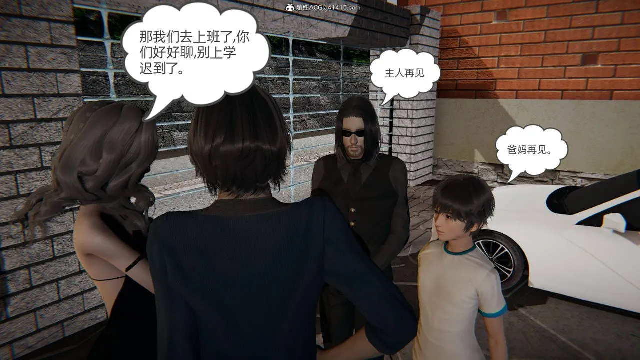 [3D]我的超能力 - 第04话 - page 8