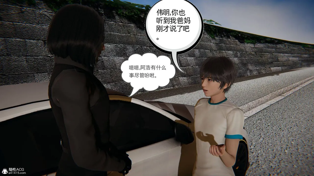 [3D]我的超能力 - 第04话 - page 9