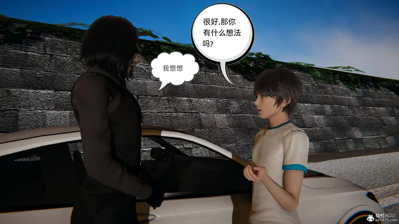 [3D]我的超能力 - 第04话 - page 11