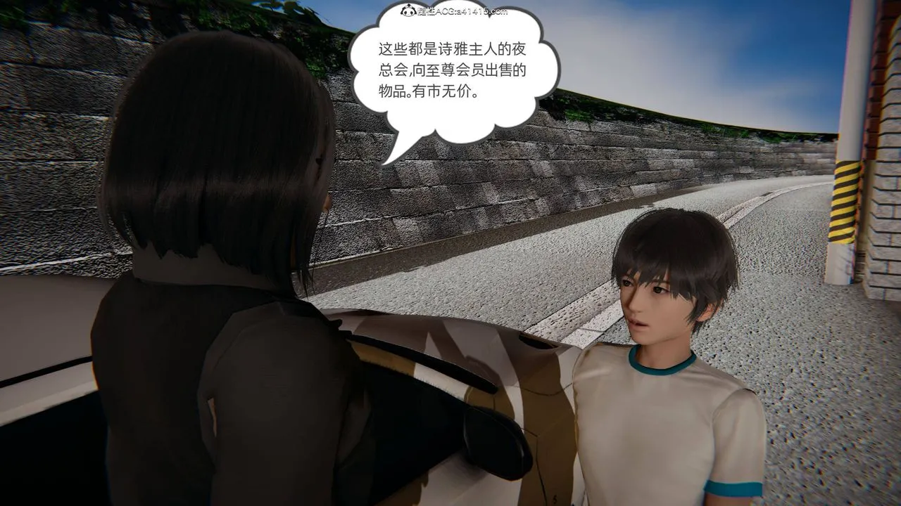 [3D]我的超能力 - 第04话 - page 14
