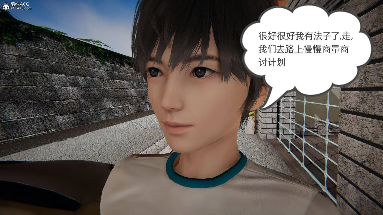 [3D]我的超能力 - 第04话 - page 15