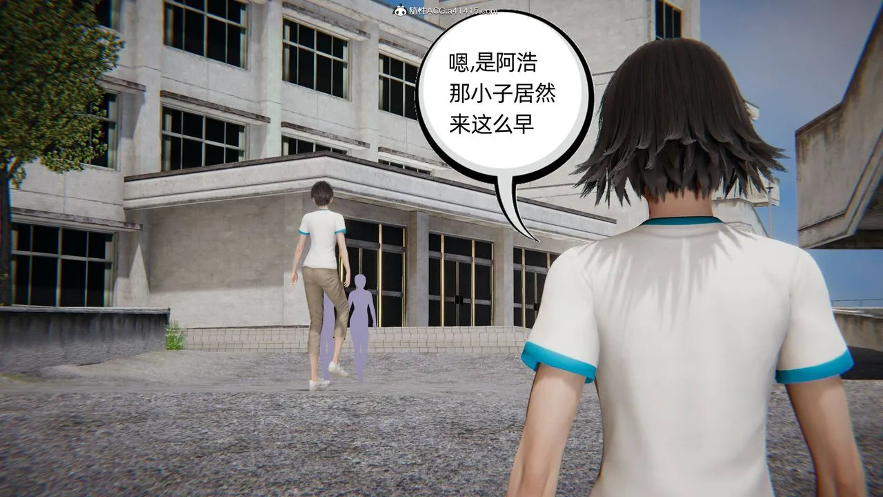 [3D]我的超能力 - 第04话 - page 17
