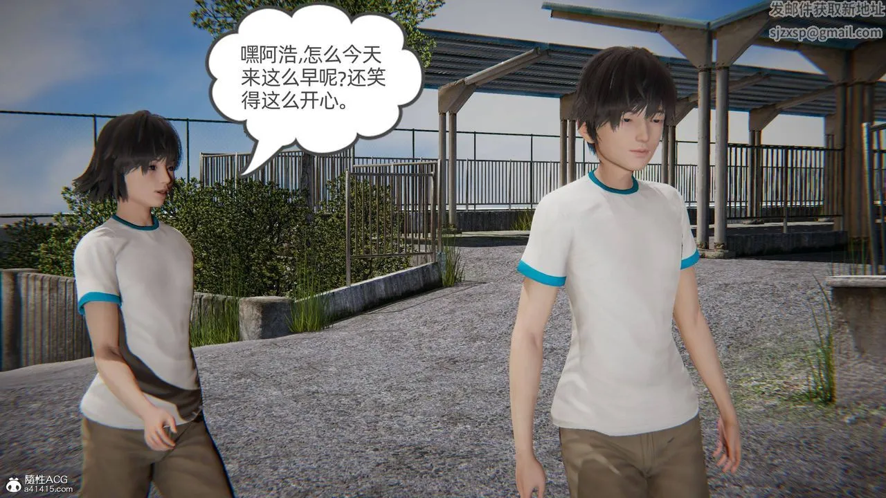 [3D]我的超能力 - 第04话 - page 18