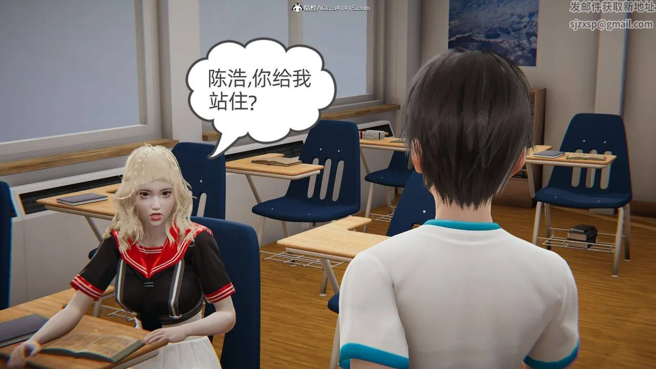 [3D]我的超能力 - 第04话 - page 23