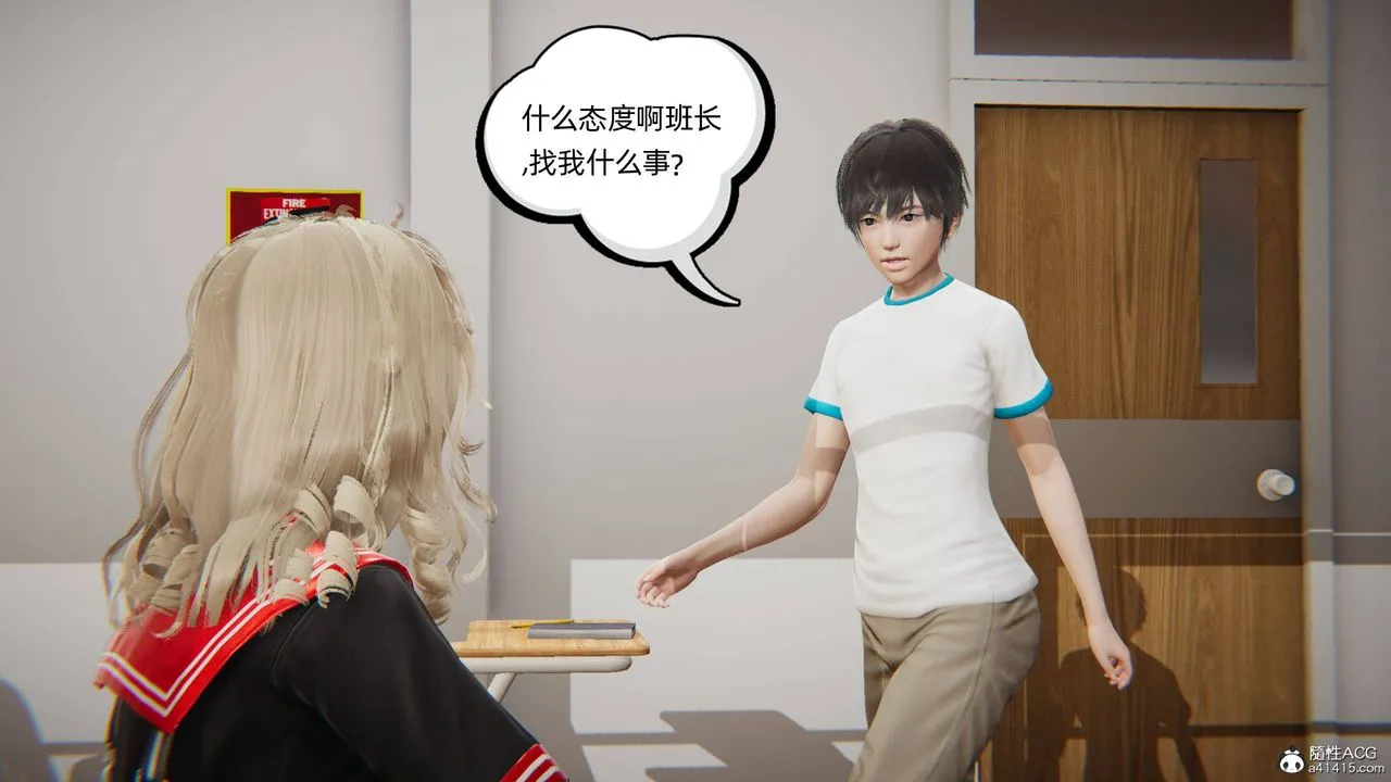 [3D]我的超能力 - 第04话 - page 24