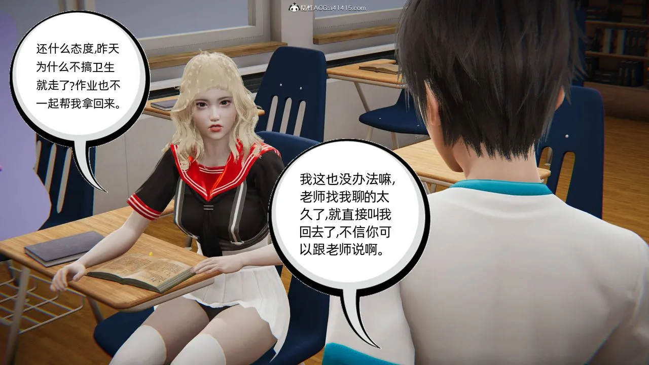 [3D]我的超能力 - 第04话 - page 25