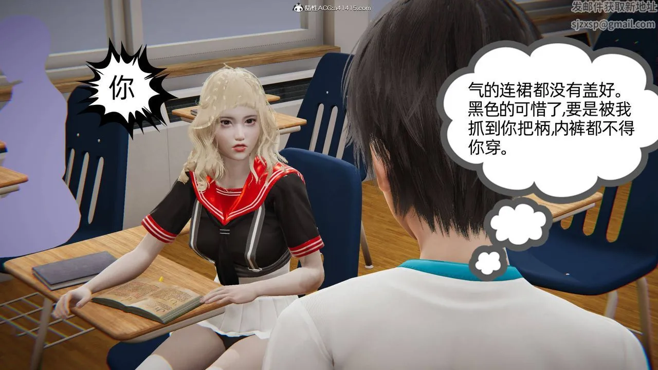 [3D]我的超能力 - 第04话 - page 26