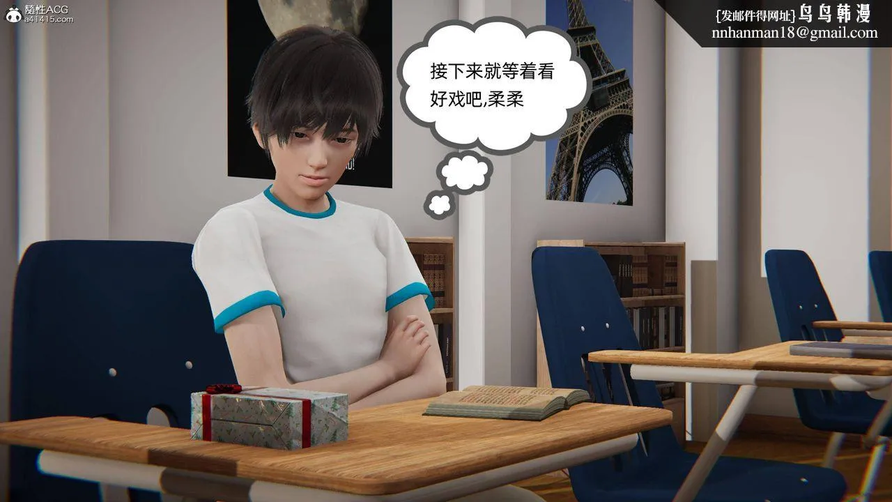 [3D]我的超能力 - 第04话 - page 31
