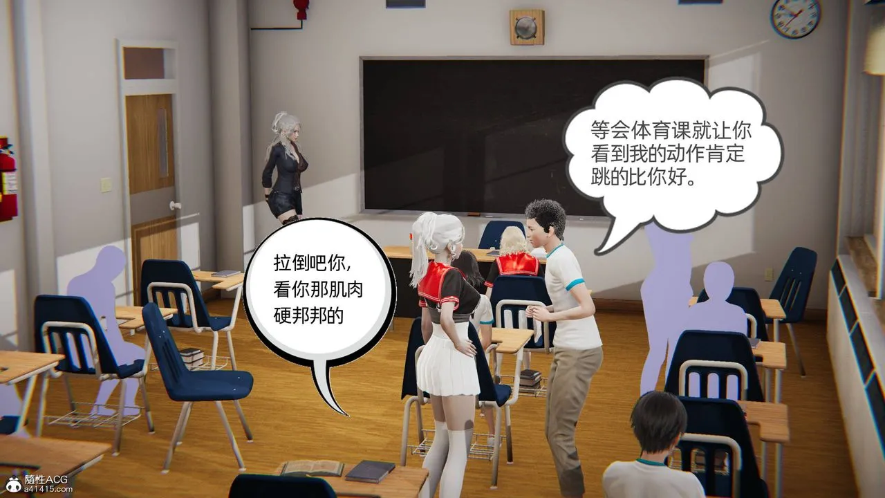 [3D]我的超能力 - 第04话 - page 33