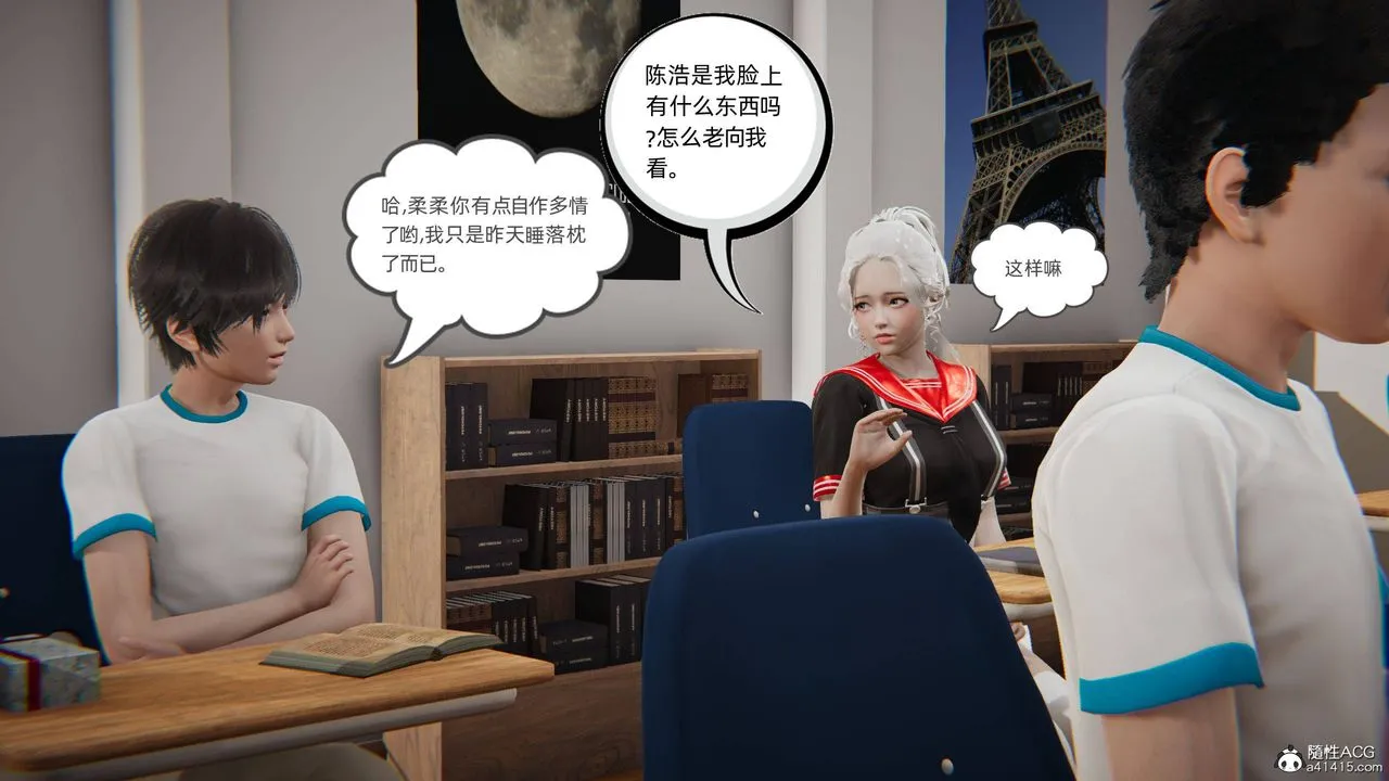 [3D]我的超能力 - 第04话 - page 36