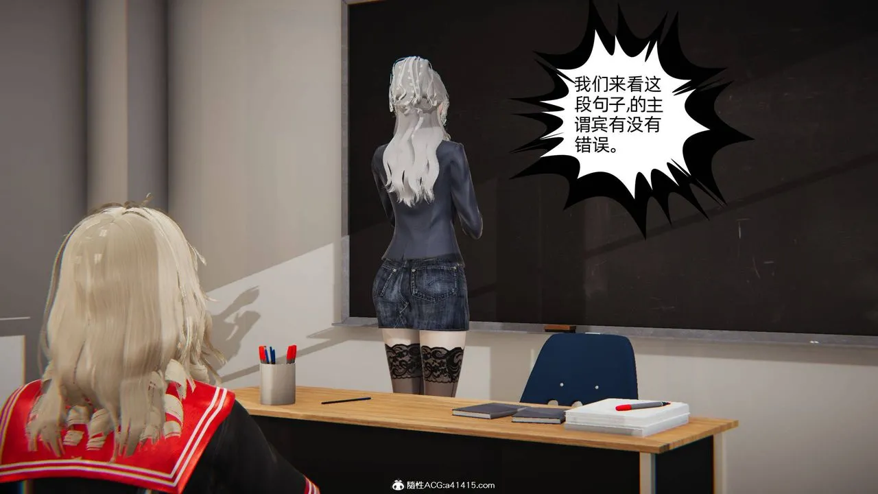 [3D]我的超能力 - 第04话 - page 37