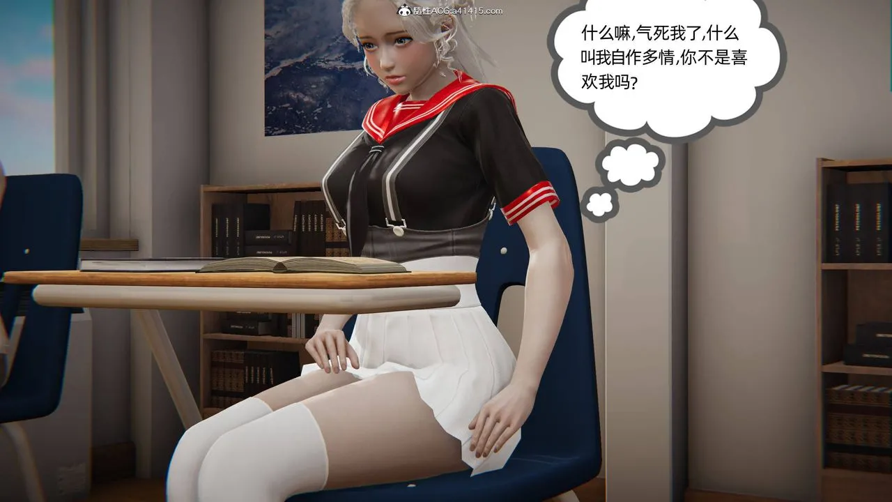 [3D]我的超能力 - 第04话 - page 38