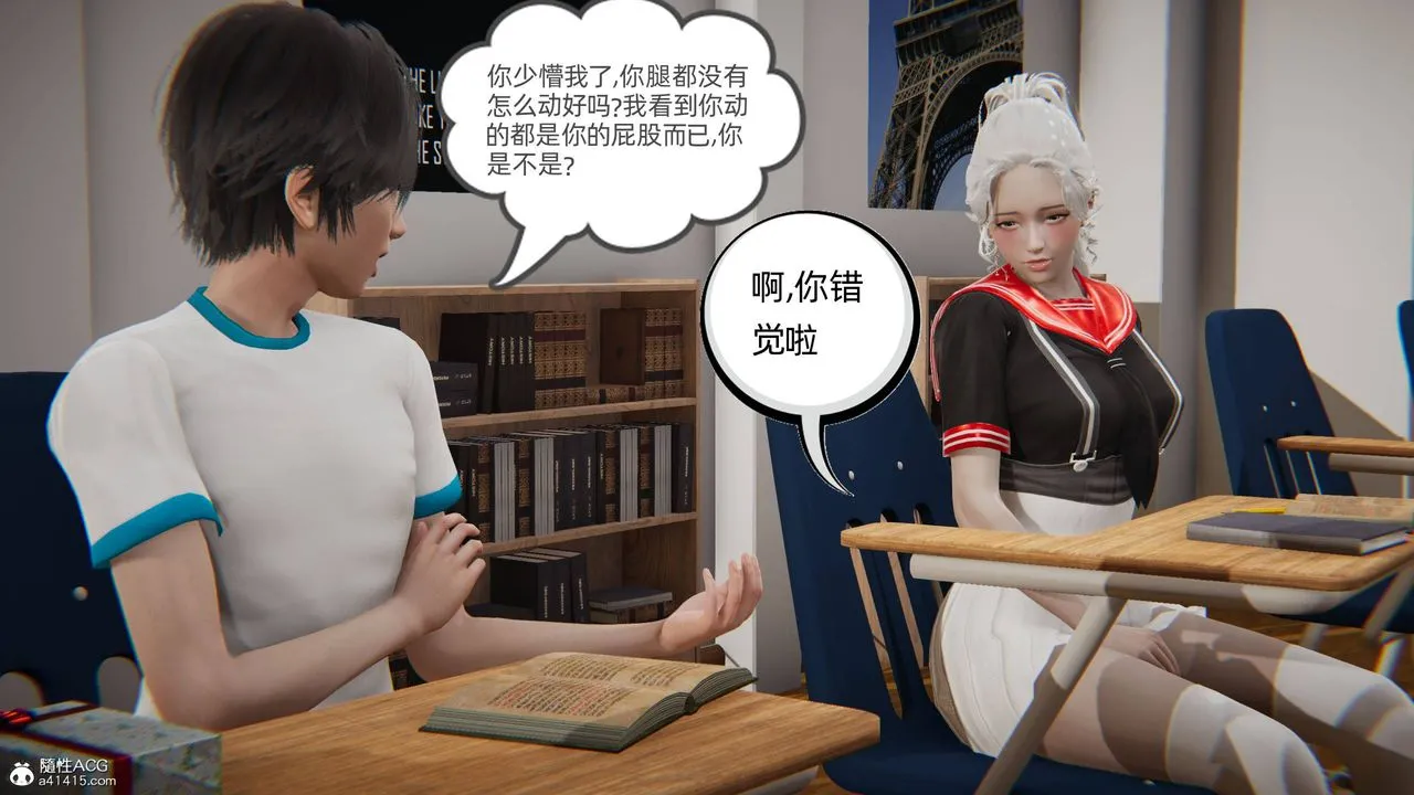 [3D]我的超能力 - 第04话 - page 43