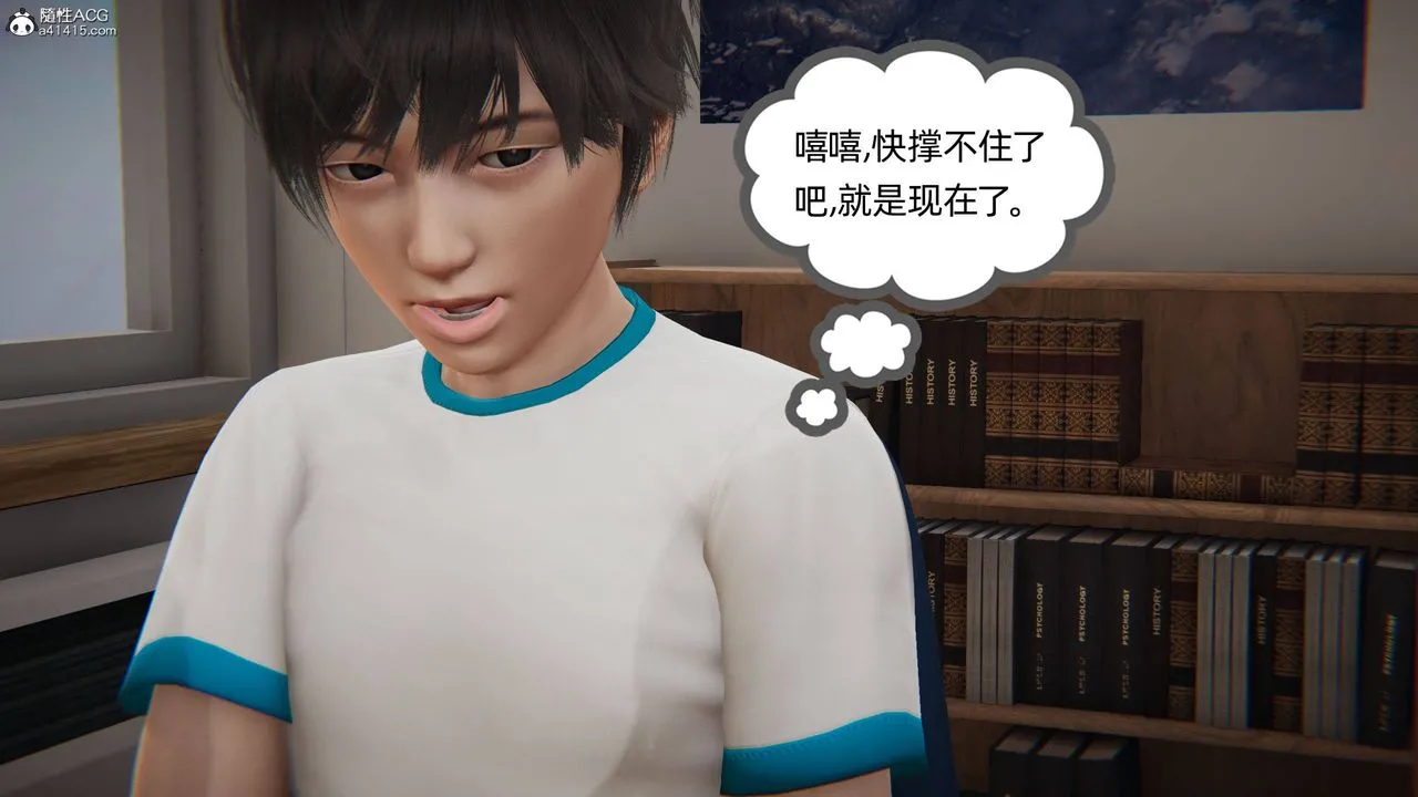 [3D]我的超能力 - 第04话 - page 45