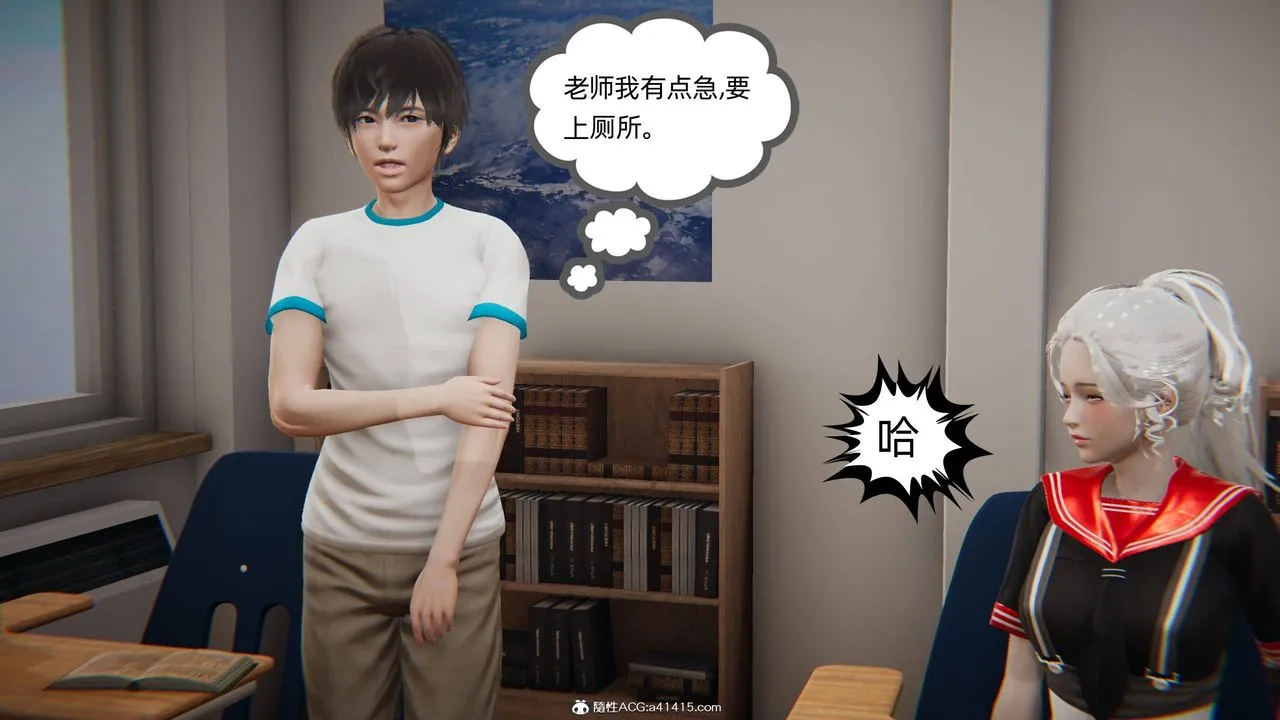 [3D]我的超能力 - 第04话 - page 46