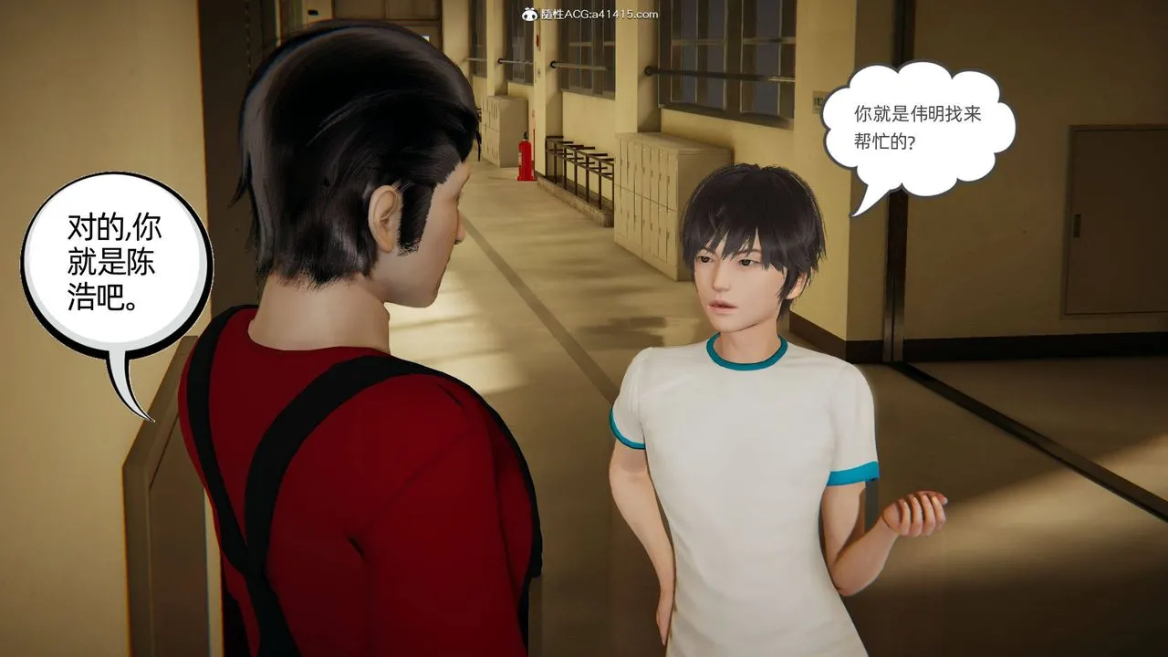 [3D]我的超能力 - 第04话 - page 49