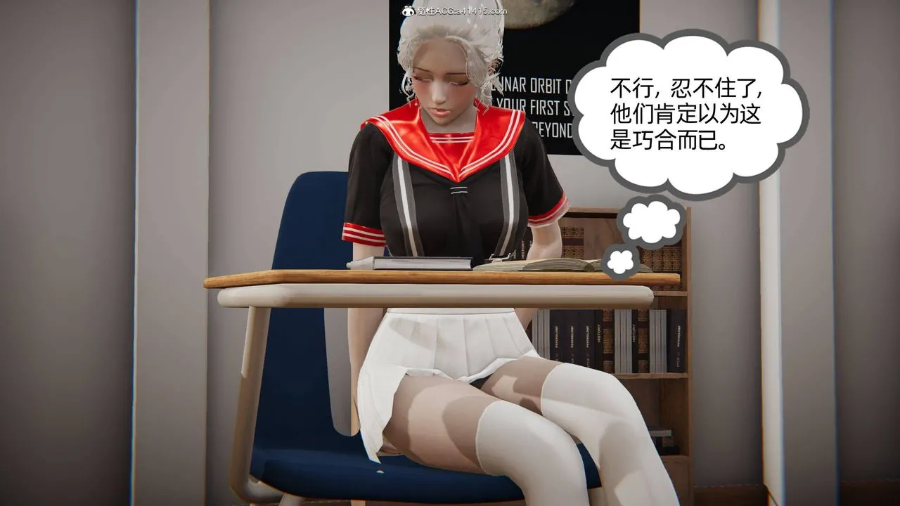 [3D]我的超能力 - 第04话 - page 53