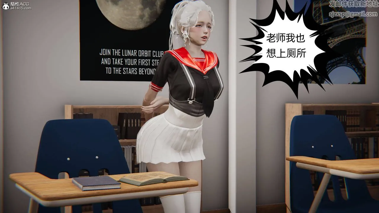 [3D]我的超能力 - 第04话 - page 54