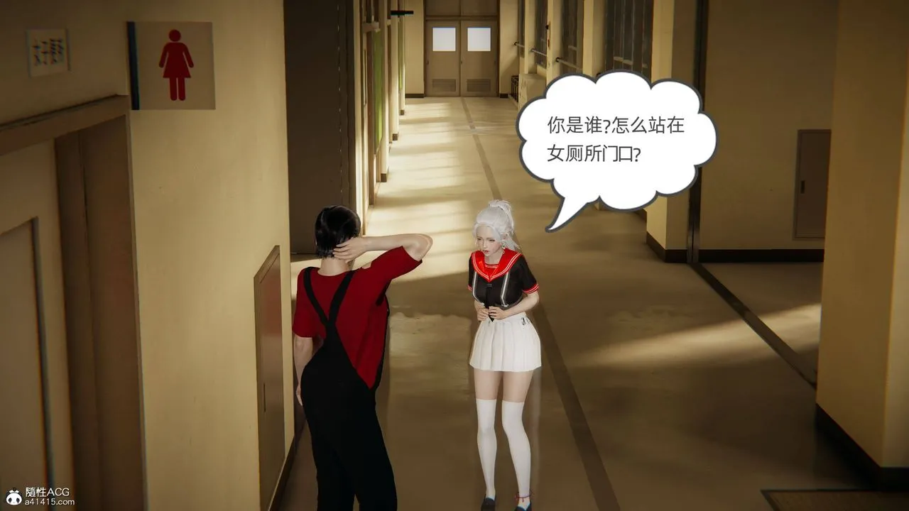 [3D]我的超能力 - 第04话 - page 58
