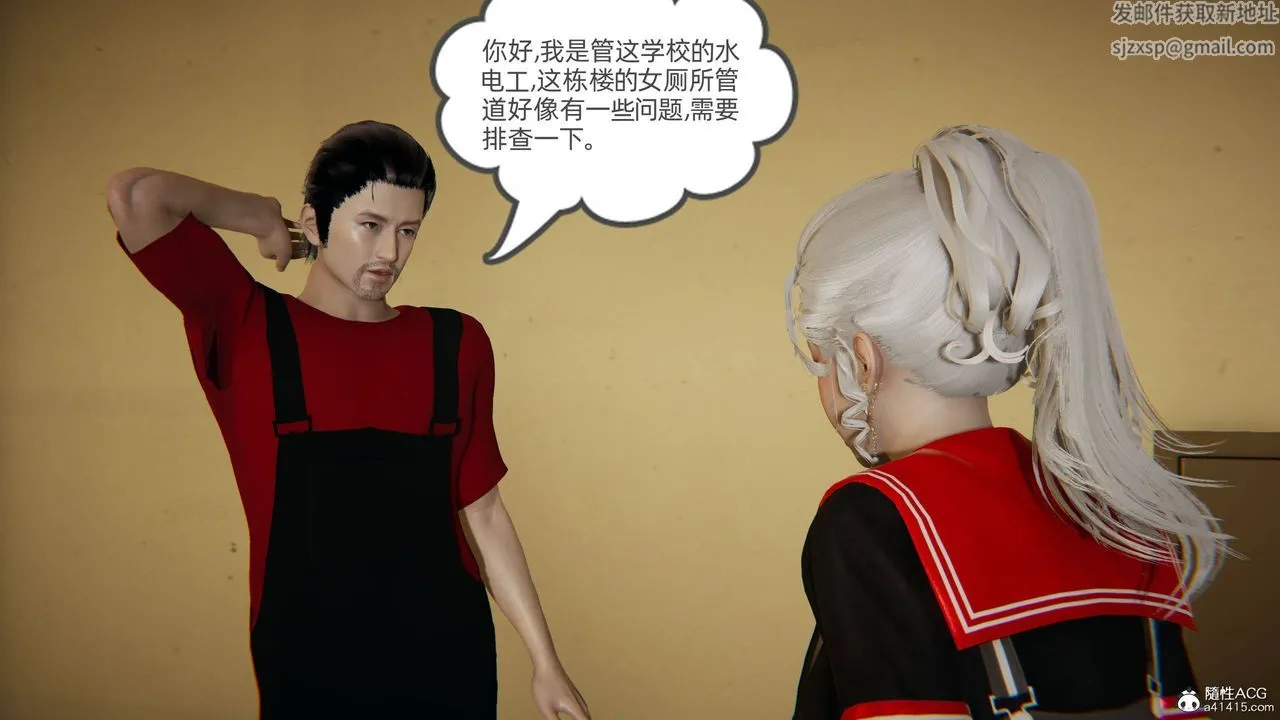[3D]我的超能力 - 第04话 - page 59