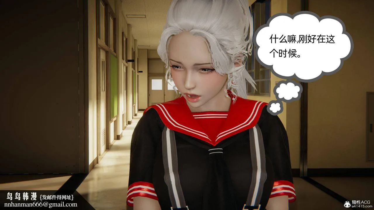 [3D]我的超能力 - 第04话 - page 60