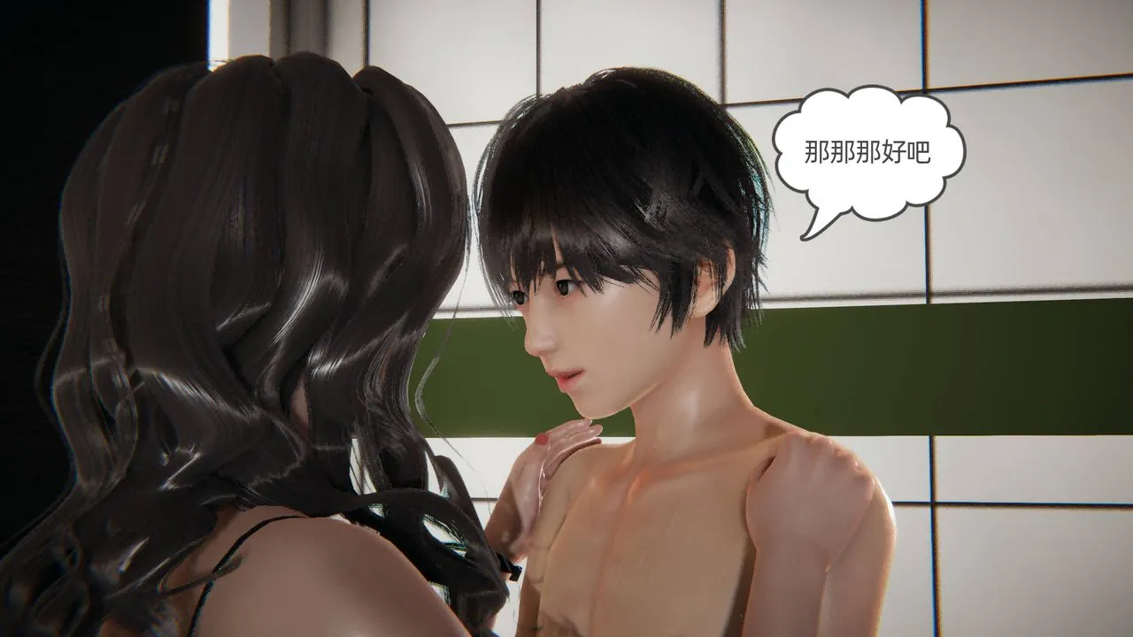 [3D]我的超能力 - 第03话 - page 16