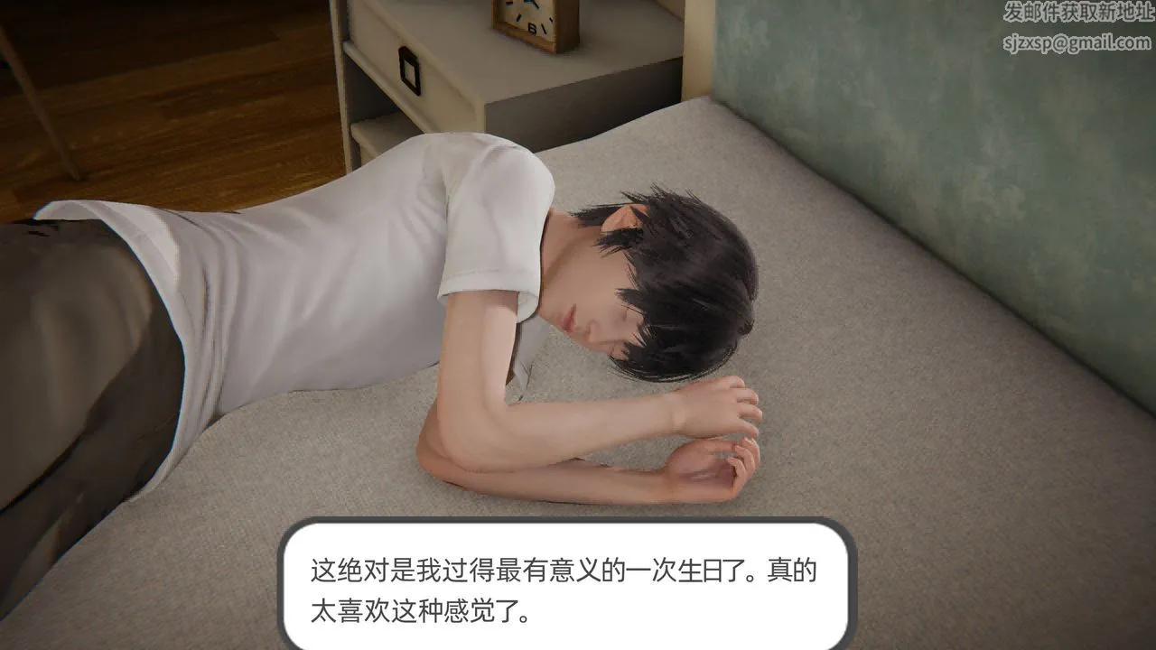 [3D]我的超能力 - 第03话 - page 22