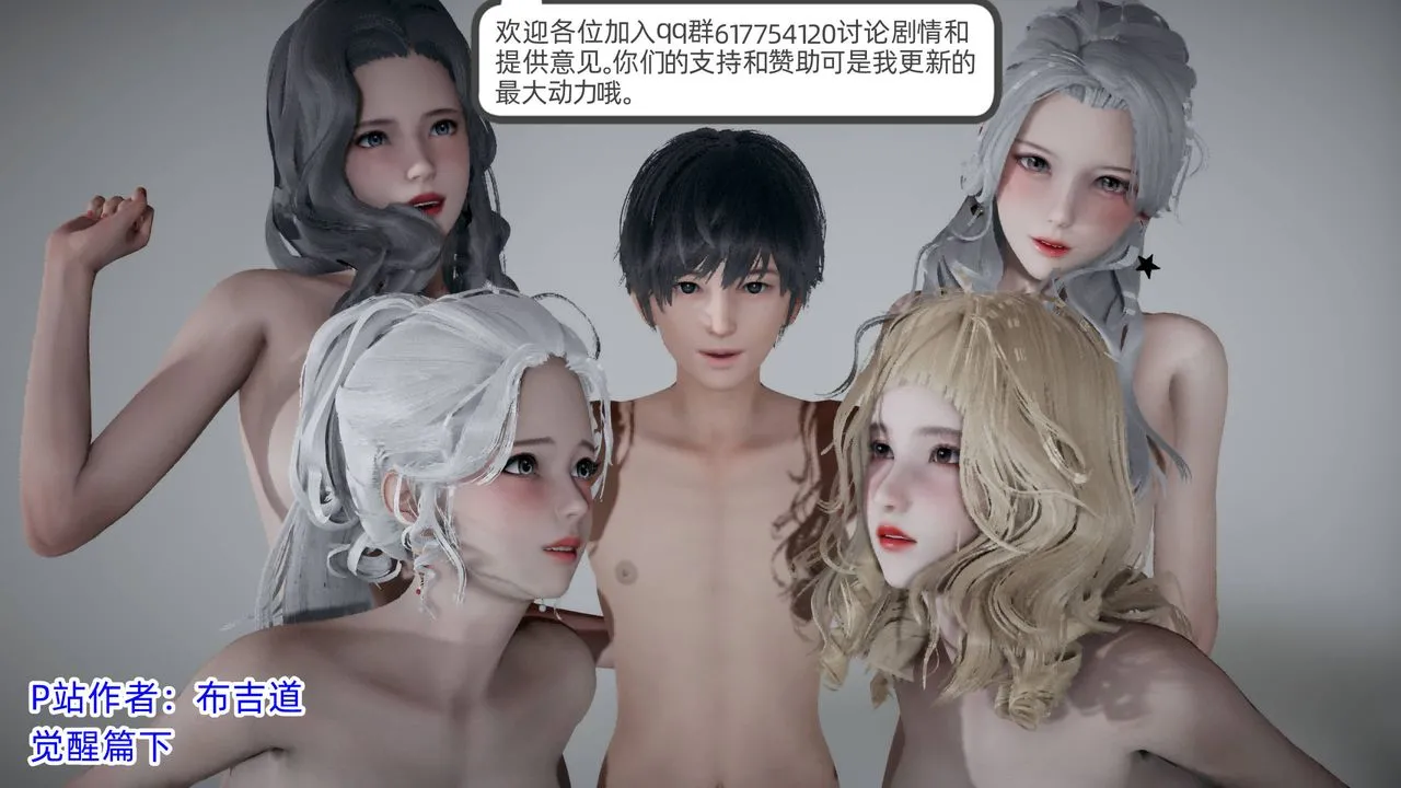 [3D]我的超能力 - 第03话 - page 23