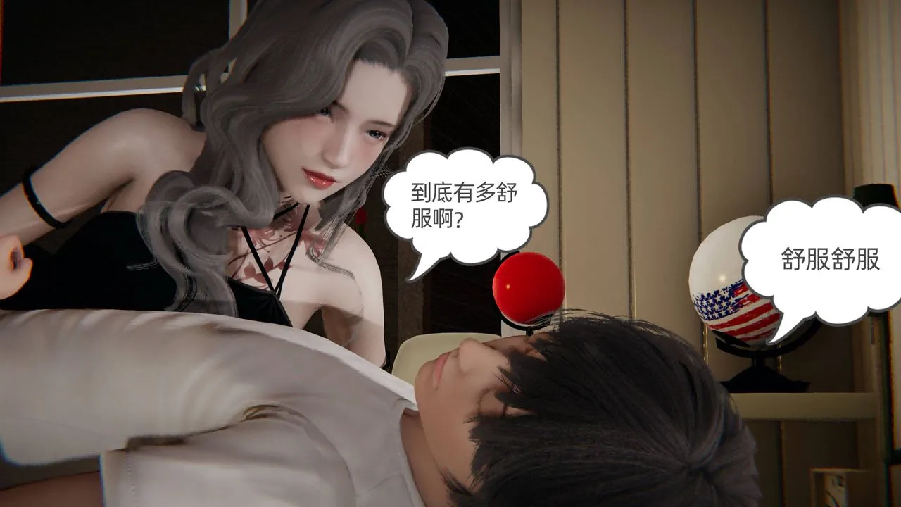 [3D]我的超能力 - 第03话 - page 31