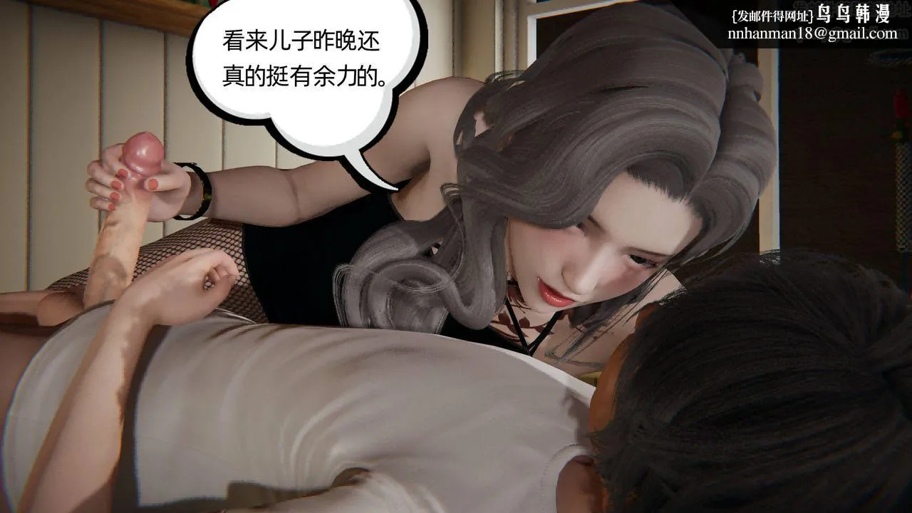 [3D]我的超能力 - 第03话 - page 33