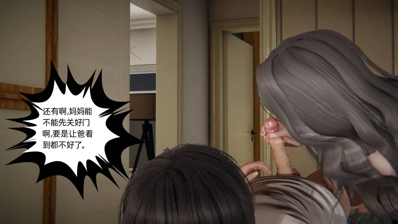 [3D]我的超能力 - 第03话 - page 35