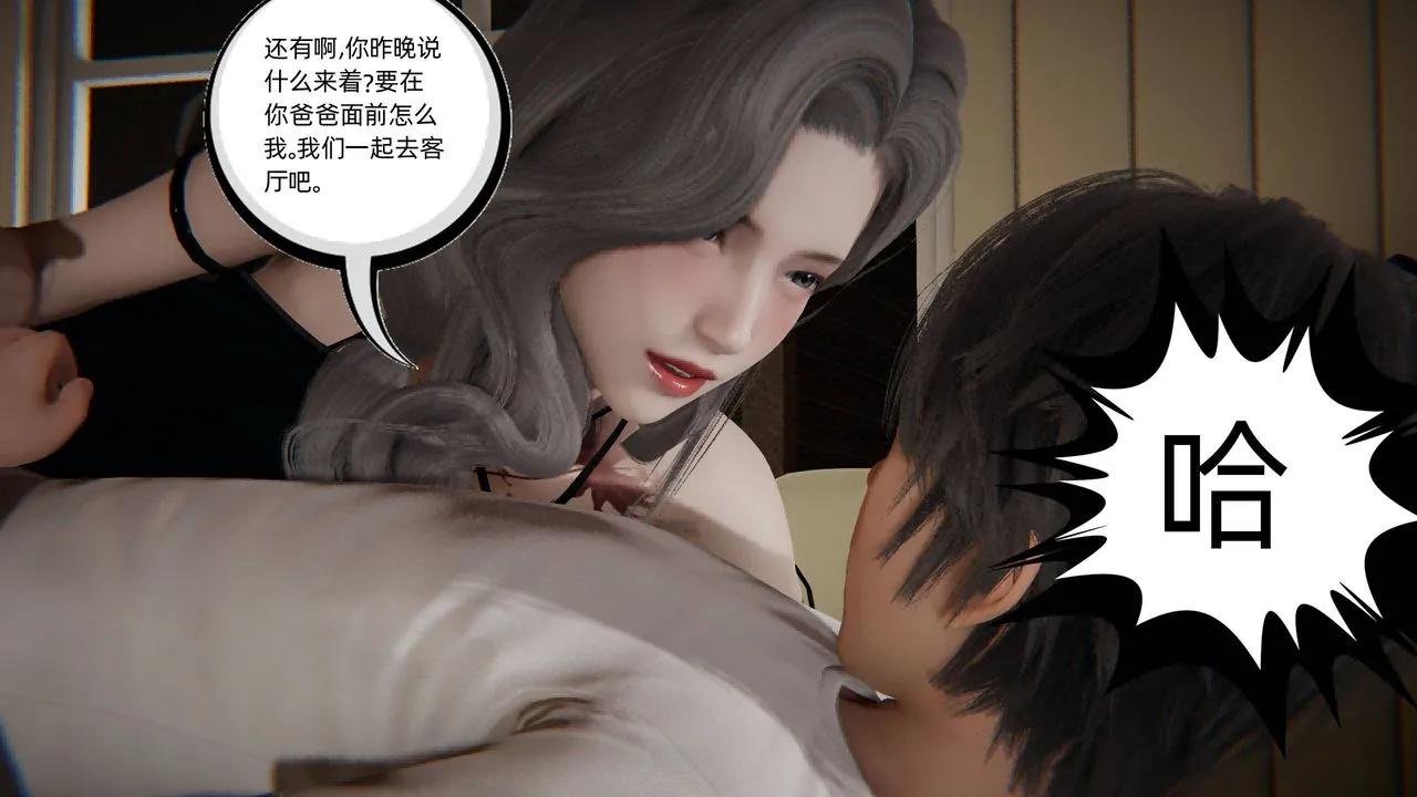 [3D]我的超能力 - 第03话 - page 37