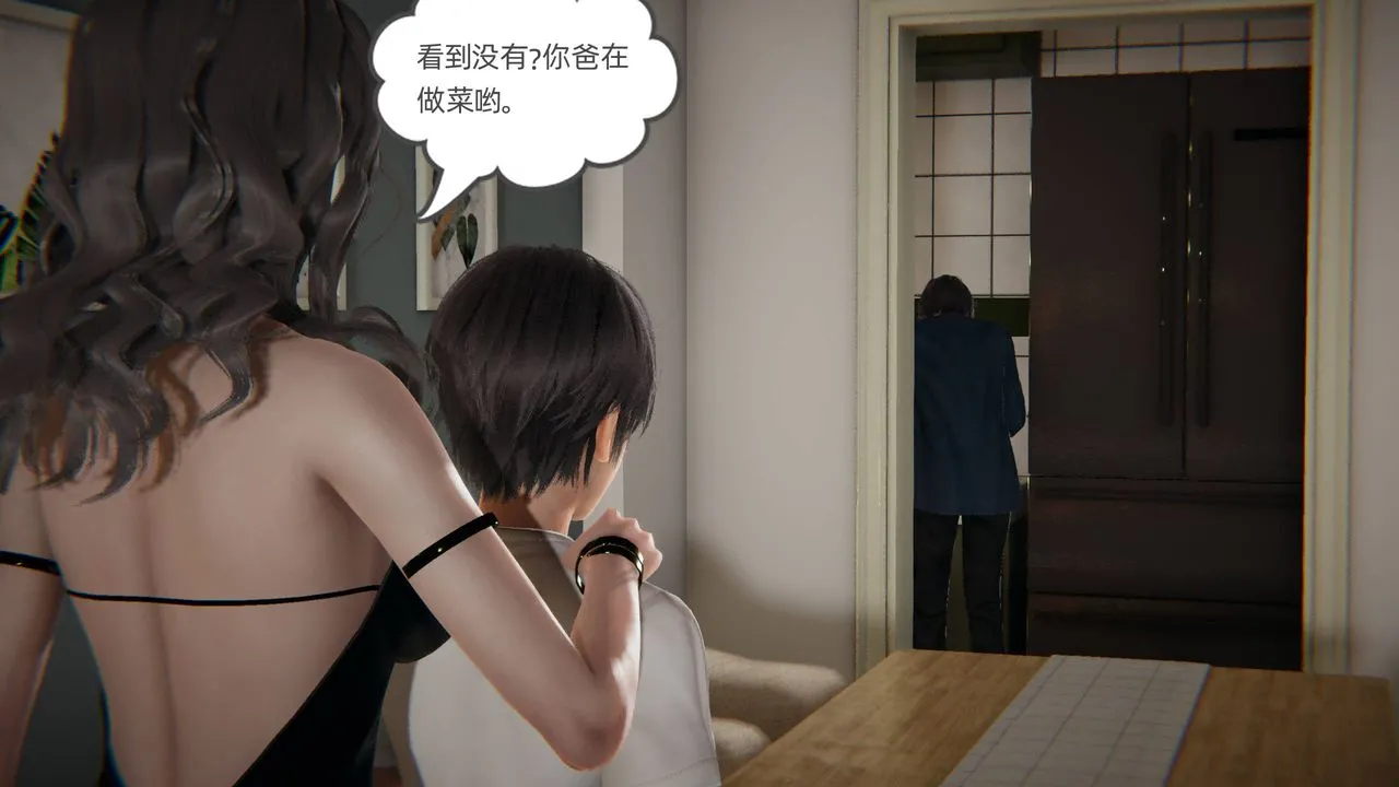 [3D]我的超能力 - 第03话 - page 38
