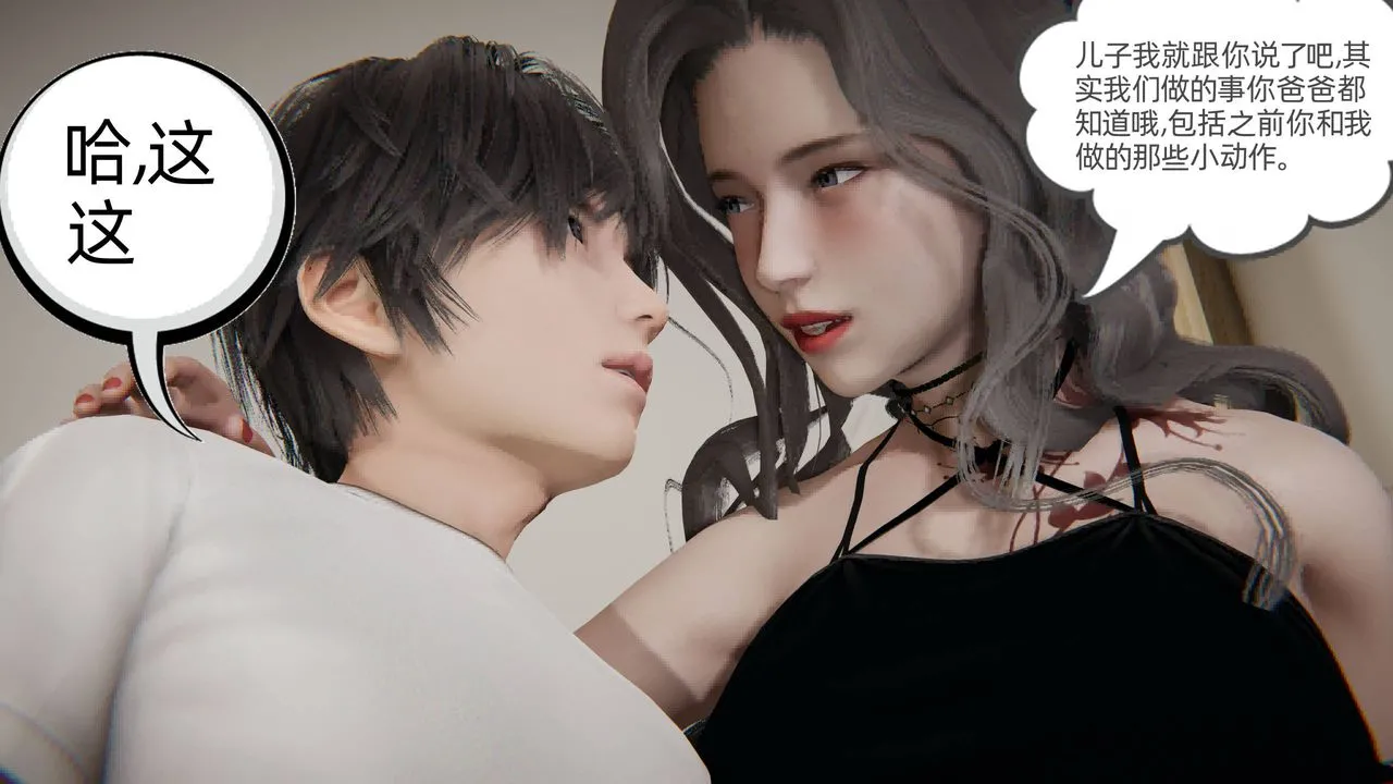 [3D]我的超能力 - 第03话 - page 39