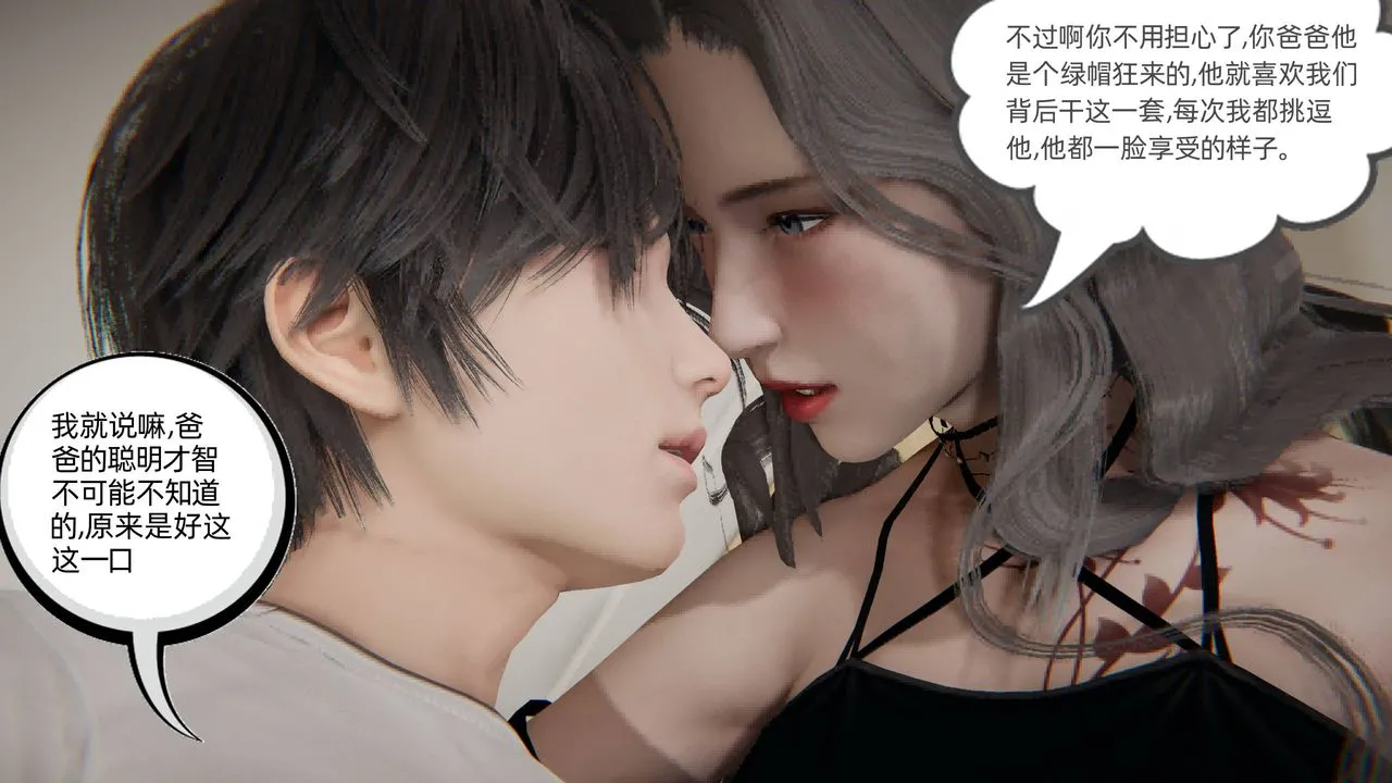[3D]我的超能力 - 第03话 - page 40