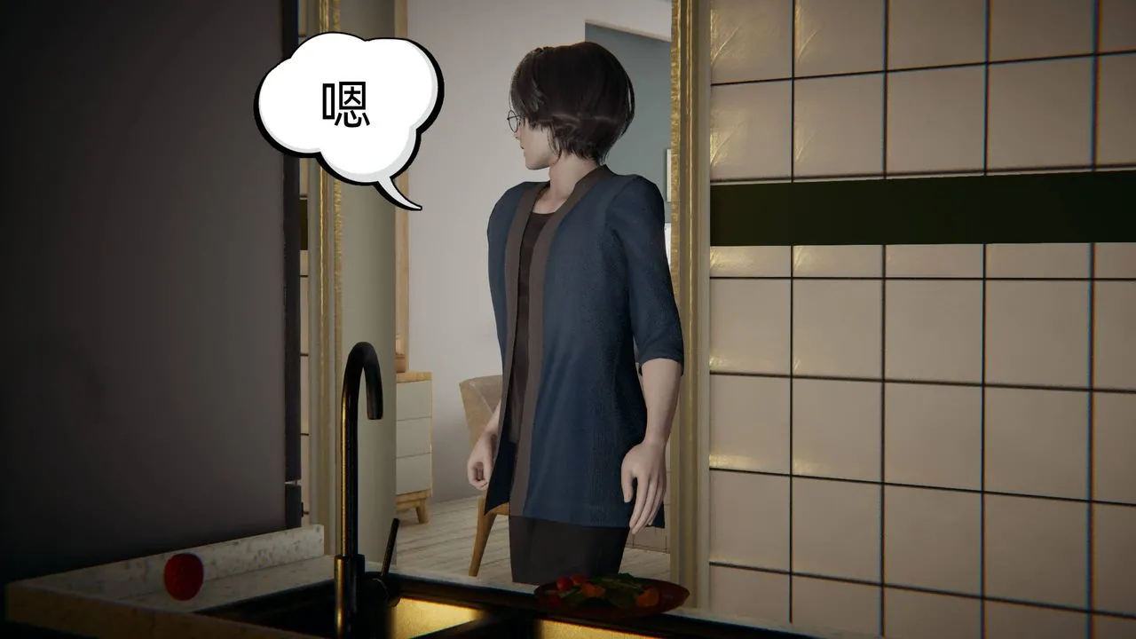 [3D]我的超能力 - 第03话 - page 52